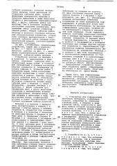 Устройство для гофрирования листового материала (патент 765001)