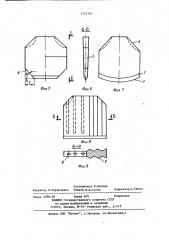 Свая (патент 1157163)