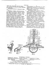 Рабочее оборудование гидравлического экскаватора (патент 1027347)