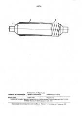 Ролик машины непрерывного литья заготовок (патент 1662752)