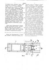 Кольцо для бандажирования и хранения катушки с лентой для записи (патент 1398779)