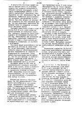 Способ выплавки нестареющей стали в кислородном конвертере (патент 912761)