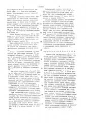Станок для заклинивания обмоток в пазах якоря электрической машины (патент 1480040)