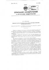 Аппарат для лечения зубов при гангрене пульпы и периодонтитах (патент 118946)