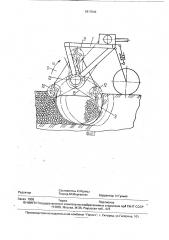 Почвообрабатывающее орудие (патент 1817945)