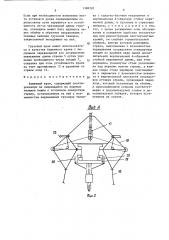 Башенный кран (патент 1388382)