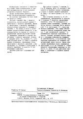 Система подачи мазута в топку (патент 1250783)