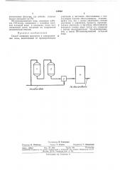 Способ снижения жесткости и минерализации воды (патент 345932)