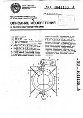Фильтр (патент 1041130)