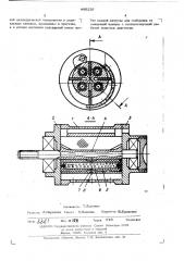 Пневматический двигатель (патент 485229)