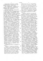 Устройство для термомеханического бурения горных пород (патент 1444516)