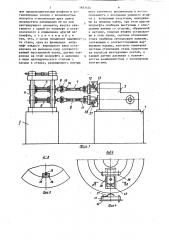Профилегибочный стан (патент 1447474)