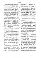 Механизм качающейся шайбы (патент 1620739)