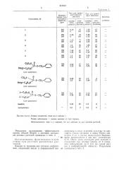 Патент ссср  313330 (патент 313330)