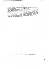 Устройство для подъема жидкости (нефти) из буровых скважин (патент 2146)