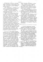 Способ определения адгезии покрытий (патент 1281973)