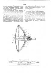 Сигнальный фонарь (патент 446098)