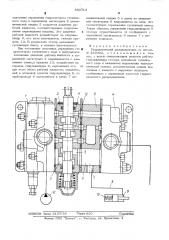 Гидравлический распределитель (патент 543714)