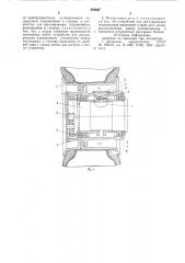 Мотор-колесо транспортного средства (патент 852647)
