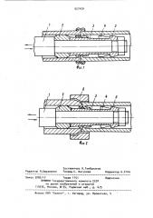 Устройство для удаления внутреннего грата (патент 927459)