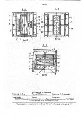 Вибродатчик (патент 1747939)