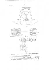 Машина для испытания материалов на усталость (патент 91273)