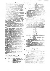 Устройство для формирования временных интервалов (патент 892414)