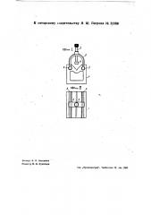 Разметочная призма (патент 35380)