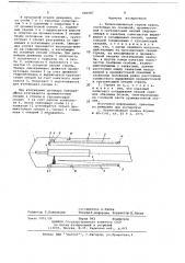 Телескопическая стрела крана (патент 680987)