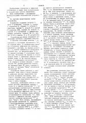 Устройство для ввода информации (патент 1569836)