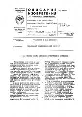 Способ работы парогазовой энергетической установки (патент 449164)