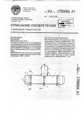 Термический деаэратор (патент 1755004)
