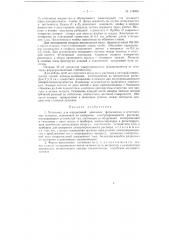 Установка для определений динамики фотосинтеза в естественных условиях (патент 116006)