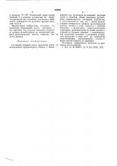 Составной опорный валок прокатной клети (патент 536855)