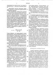 Способ получения соединения детали со стержнем (патент 1812345)
