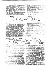 Способ получения 1-оксадетиацефалоспоринов (патент 1110386)