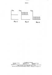 Устройство для подачи проволоки (патент 1634416)
