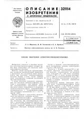 Патент ссср  321114 (патент 321114)