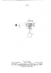 Интерференционный рефрактометр (патент 811119)