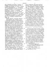 Гидравлический привод клапана (патент 699209)