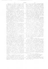 Центробежная мельница (патент 937008)