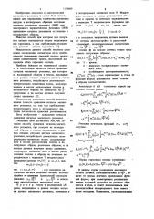 Способ сравнения сигналов магнитного резонанса (патент 1154600)