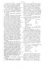 Способ приготовления гидратного связующего для плакированных формовочных смесей литейного производства (патент 1239955)