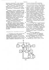 Устройство для сушки обмоток электродвигателей (патент 741379)