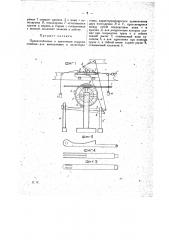 Приспособление к ленточным ткацким станкам для выключения и включения гонка (патент 19150)