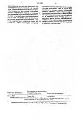 Система автоматического регулирования возбуждения синхронного компенсатора (патент 1631692)
