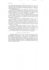 Чесальная машина для лубяных волокон (патент 116377)