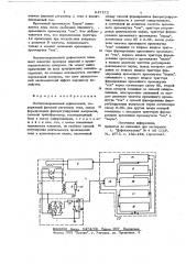 Магнитопорошковый дефектоскоп (патент 847172)