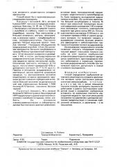 Способ определения сорбционной активности рецепторного аппарата эритроцитов человека (патент 1778707)