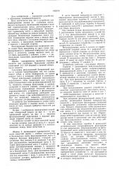 Устройство для формирования пленки из суспензии волокнистого материала (патент 602370)